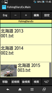 01 Screenshot_2016-01-26-11-45-52.png
