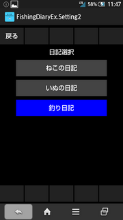 08 Screenshot_2016-01-26-11-47-22.png