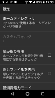 BonsFMmini_61FTP-Server.jpg