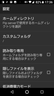 BonsFMmini_71FTP-Server.jpg