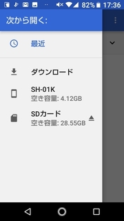 BonsFMmini_73FTP-Server.jpg