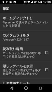 BonsFMmini_75FTP-Server.jpg