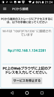 File Meneger FTP Server 3 Screenshot_20181123-212425.png